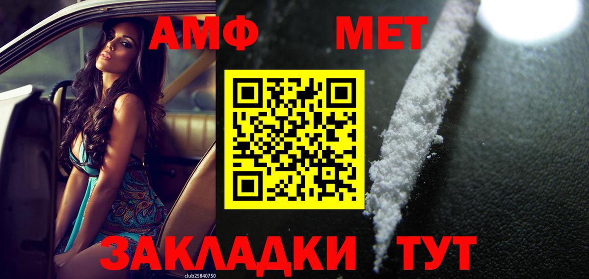 Amphetamine VHQ Северобайкальск