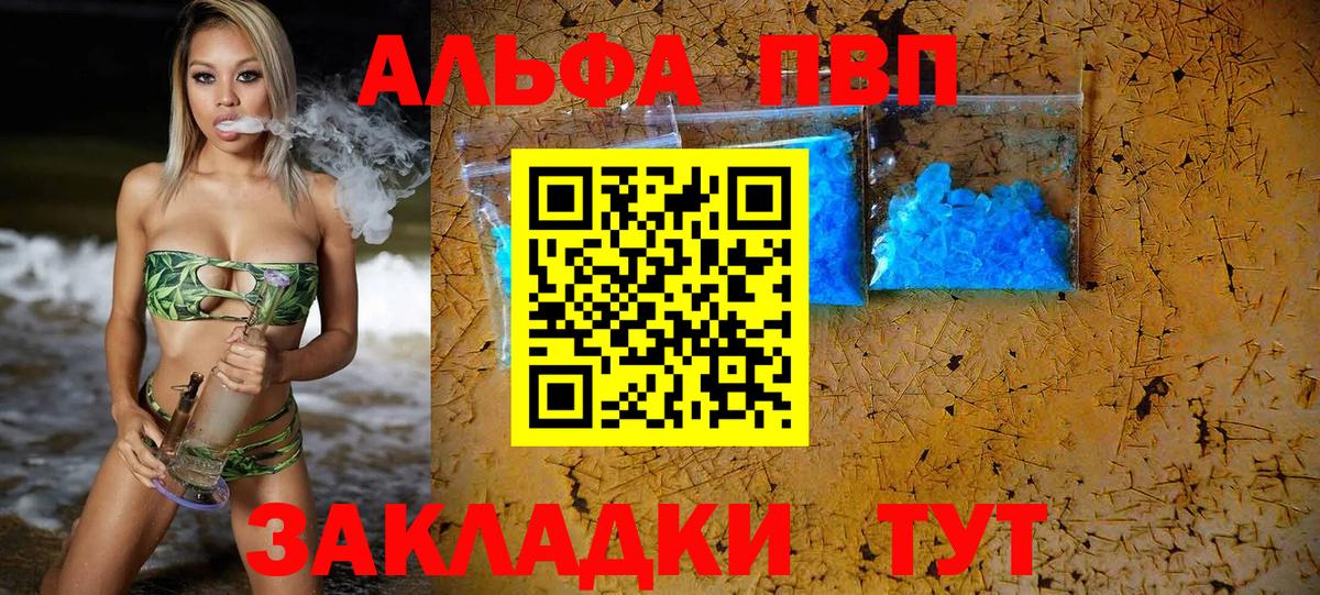 Alpha PVP Crystall Северобайкальск