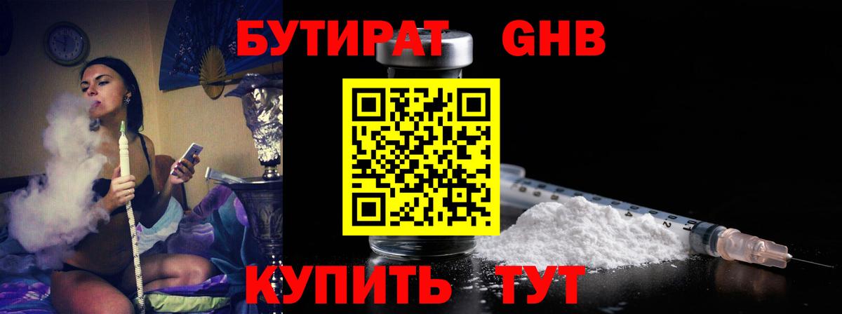 ГАШ  Меф МЯУ МЯУ  Северобайкальск  Меф МЯУ МЯУ   Cocaine  Вход с VPN  Марихуана 