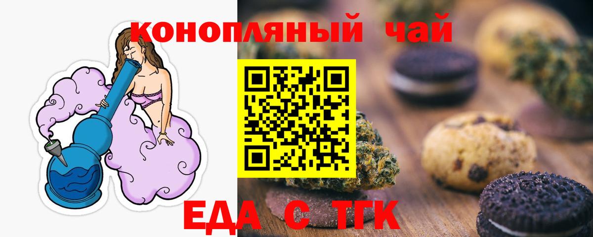 Cannafood конопля  Вход с VPN  Северобайкальск 