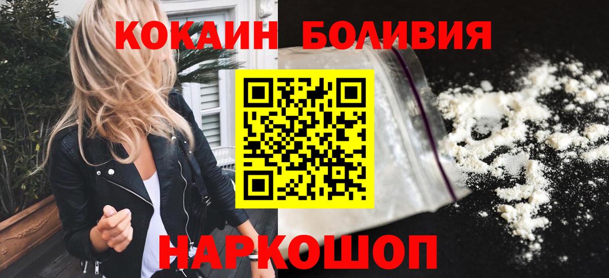 COCAIN Перу Северобайкальск