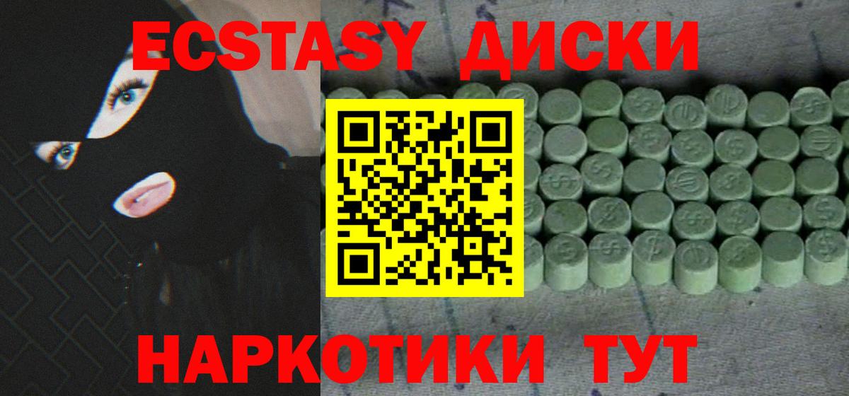 Экстази XTC Северобайкальск