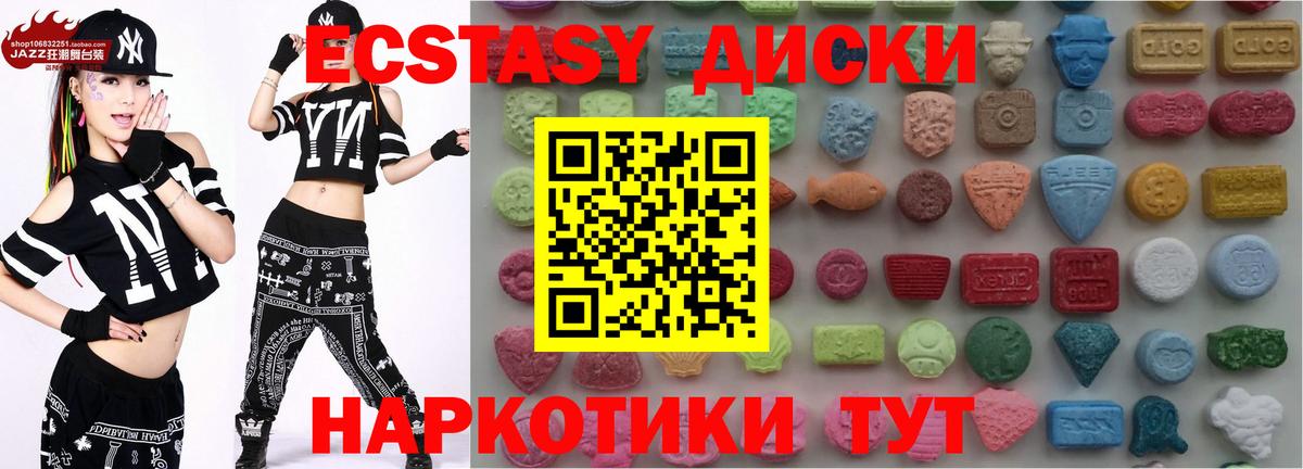 Экстази  Экстази 280 MDMA  Вход с VPN  Северобайкальск 