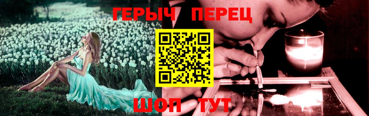 Героин  ГЕРОИН герыч  Вход с VPN  Северобайкальск 