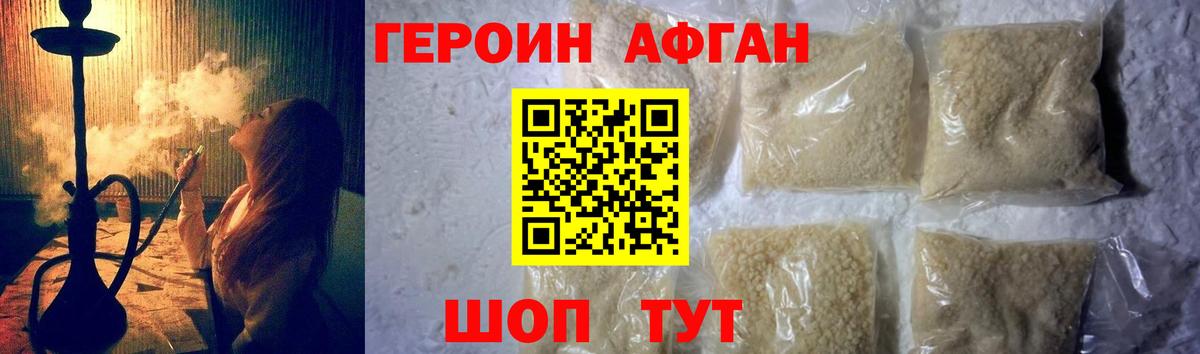 ГЕРОИН гречка Северобайкальск