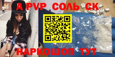 альфа пвп Пушкино