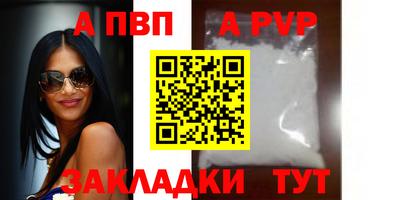 альфа пвп Пушкино