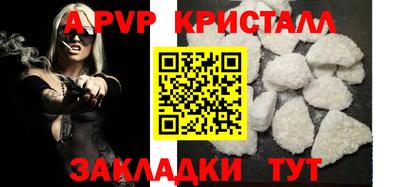 альфа пвп Пушкино
