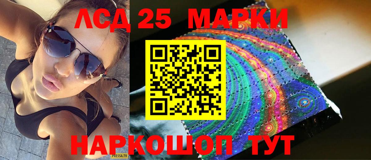 LSD-25 экстази ecstasy Северобайкальск