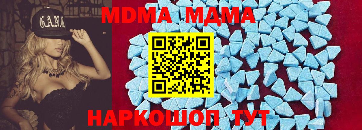 МДМА VHQ Северобайкальск