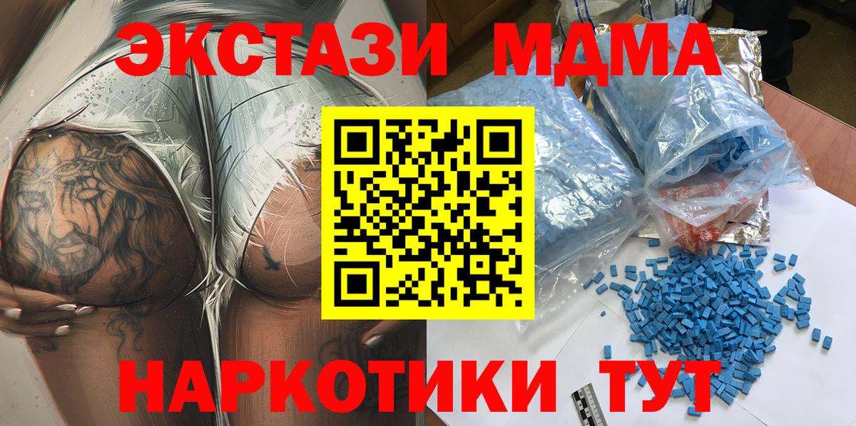 Северобайкальск  MDMA VHQ  МДМА  МДМА crystal  Вход с VPN 