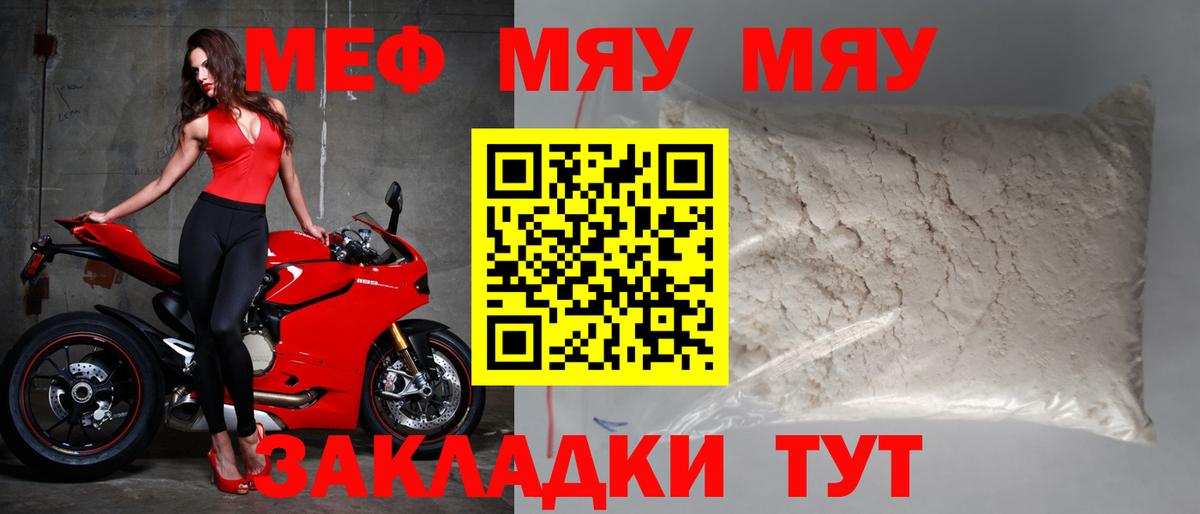 купить наркоту  Вход с VPN  Меф кристаллы  МЯУ-МЯУ  Северобайкальск  МЕФ  Меф кристаллы 