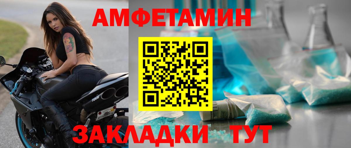 Северобайкальск  Первитин Декстрометамфетамин 99.9%  Вход с VPN 