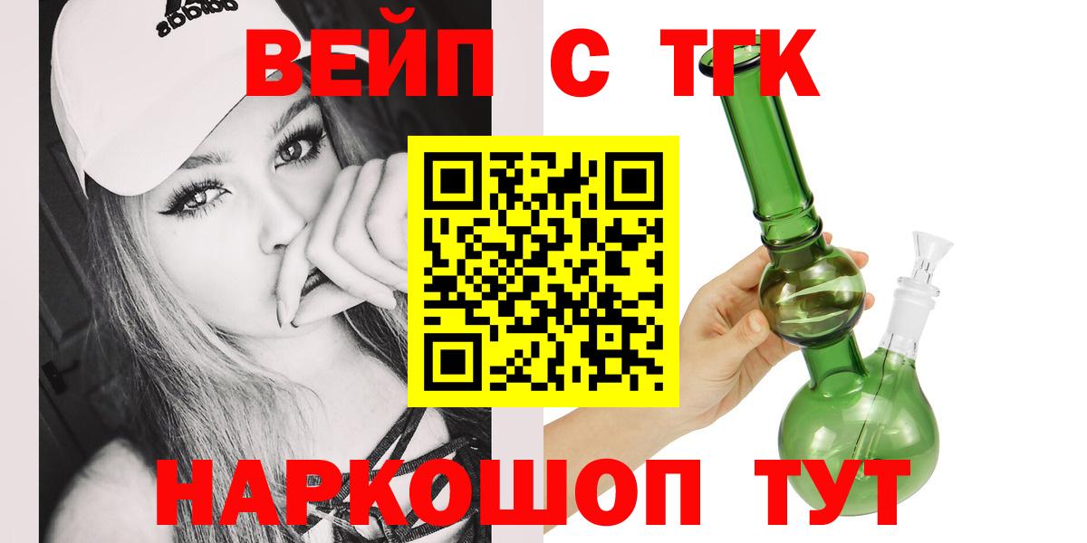 гидра зеркало  Вход с VPN  дарнет шоп  Северобайкальск  Дистиллят ТГК вейп 